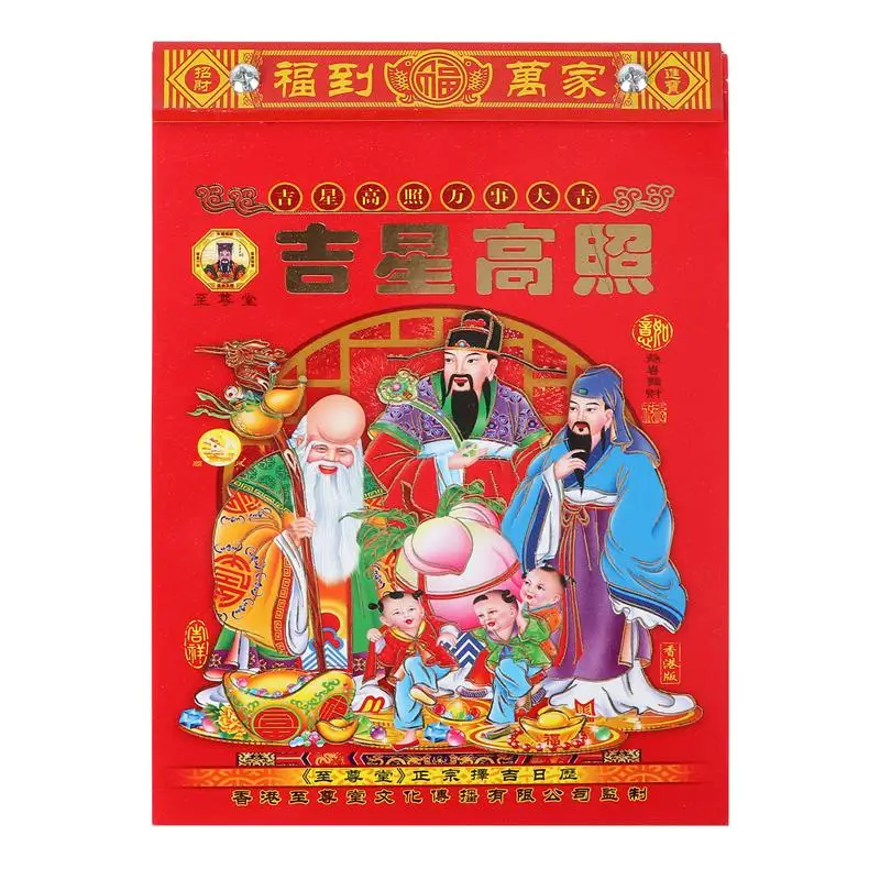 1 шт. китайский календарь традиционный классический настенный для новогоднего