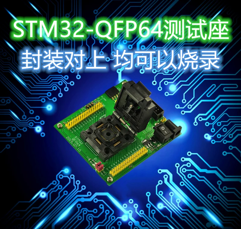 Teste Programação Soquete Lqfp64 Pacote Programador Jtag Swd Serial Port Métodos de Download Stm32 - Image 2