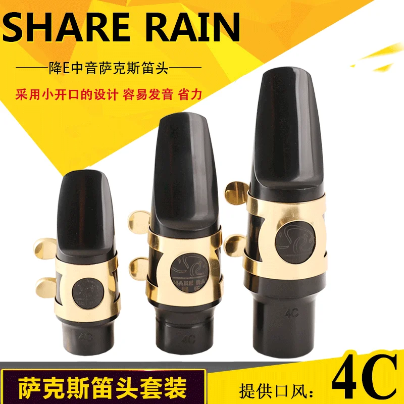 

SHARE RAIN Alto Tenor Soprano пластмассовый мундштук комплект мундштука