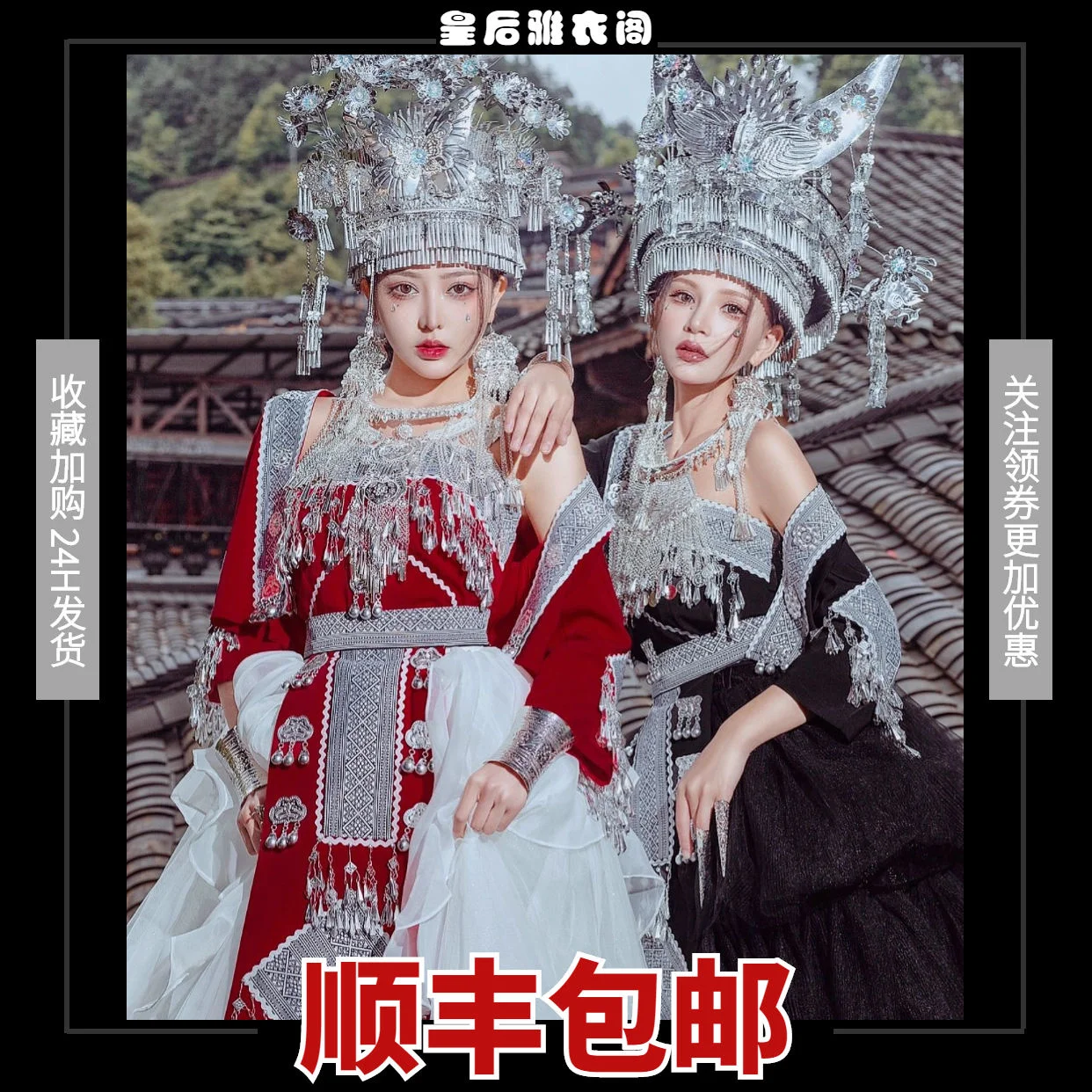 

Guizhou Yunnan Miao Minority Folk costume Online Celebrity Same style Friend Travel Photo Set