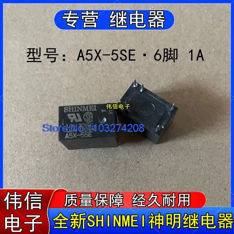 

5PCS/LOT SHINMEIA5X-5SE 61A DC5V 120VAC