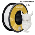 PLA White