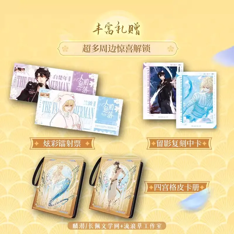 떨어지는 Merman 레이저 Lomo 카드 Lan Bo & Bai Chunian 캐릭터 SSP SSR 홀로그램 카드 수집가 에디션