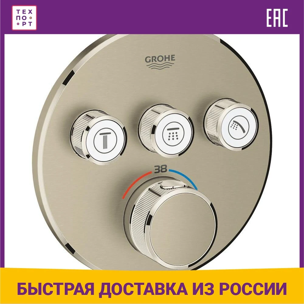 Grohe Smartcontrol Bath Thermostat With Mechanism, For Bathroom Bathtub