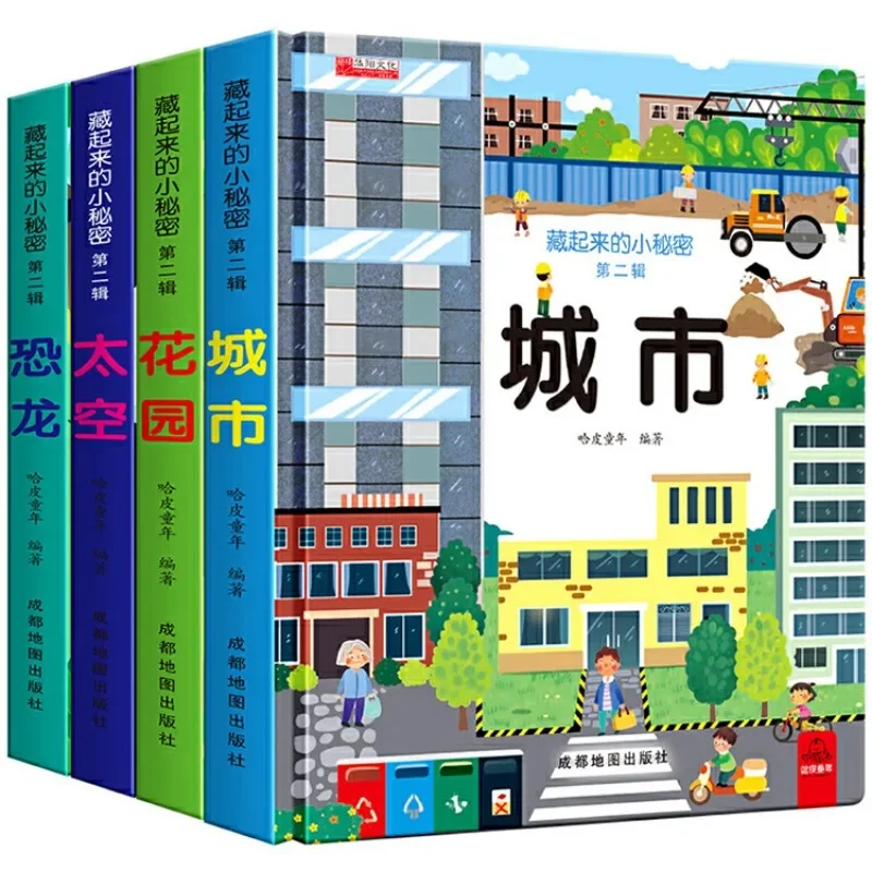 

Скрытые секреты: трехмерные книги, переворачивающиеся книги, пазл для раннего развития детей и познавательные книги для просвещения