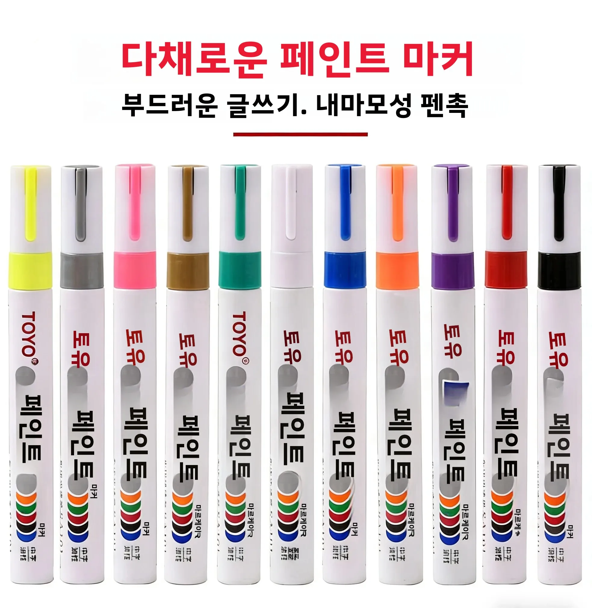 오리지널 TOYO SA101 화이트 페인트 마커 펜 유성 퍼머넌트 타이어 마킹 펜 방수 터치업 펜