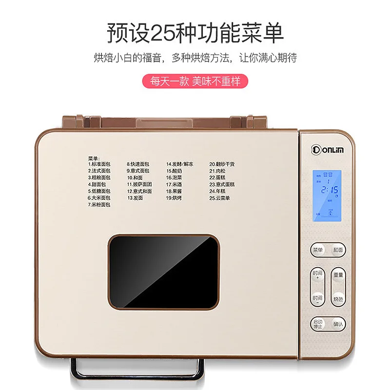 DL-TM018 Intelligent Bread Maker Household Full-automatic Dough Fermentation Mantou Machine Meat Floss Machine Multi-function