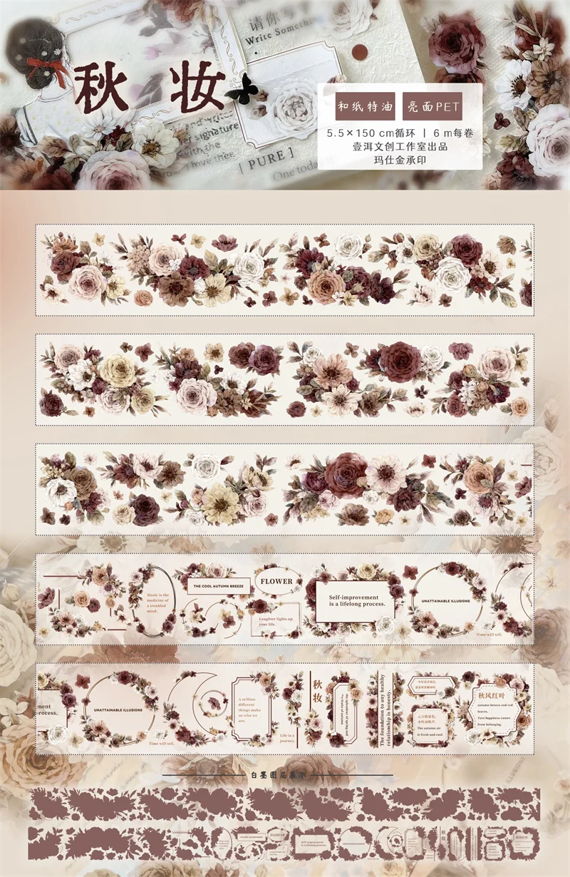 5.5cmx6m Yi'er Washi PET Tapes Vintage Autumn Brown Flower for Scrapbooking Planner Journals DIY Sticker Card Making Material