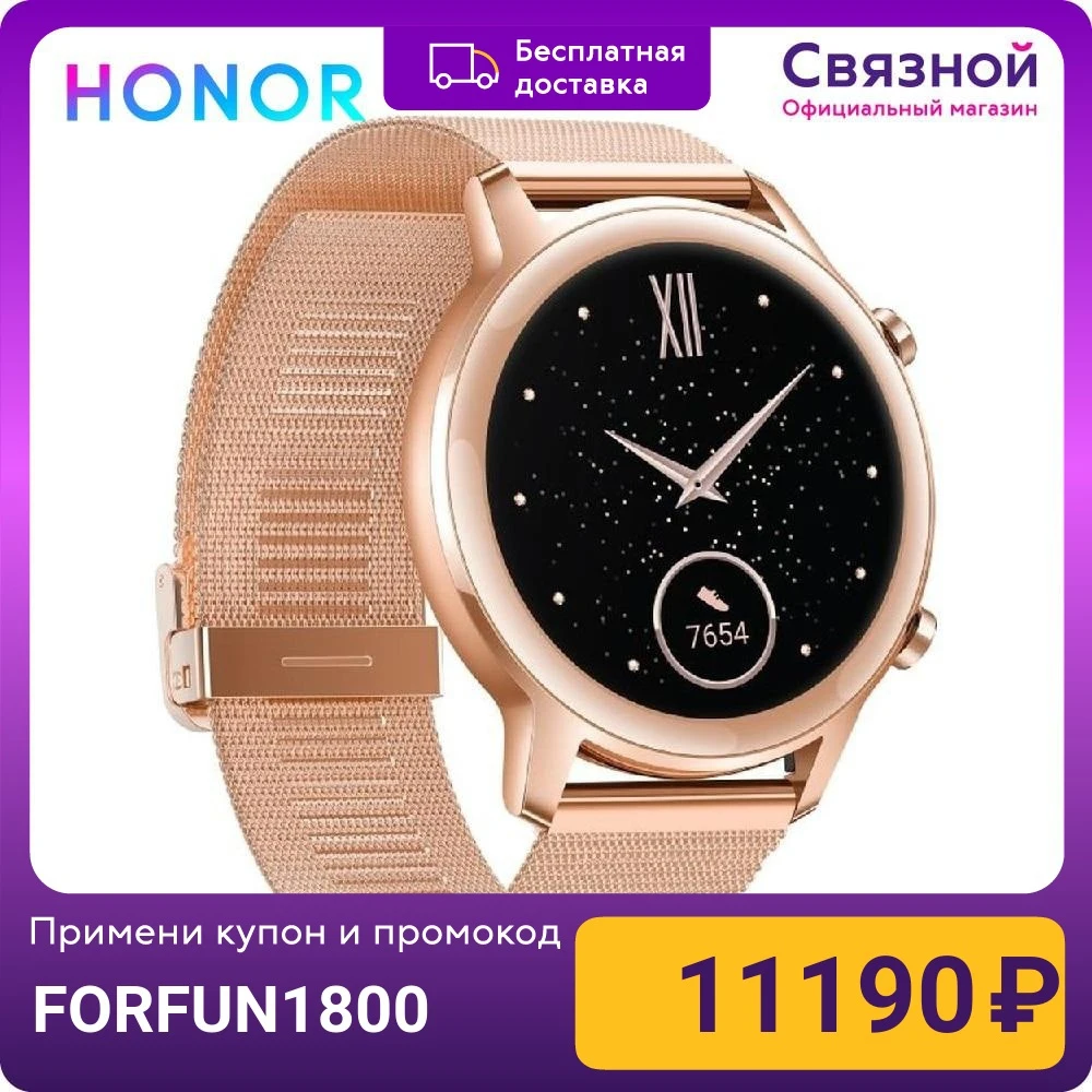 Умные часы Honor Magic Watch 2 42 мм | Электроника