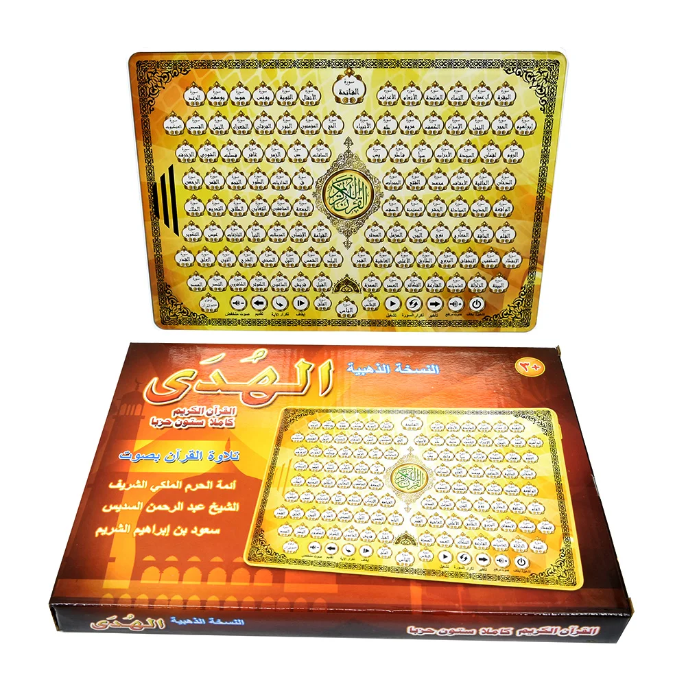 Full Chapters Holy Al Quran Arabic Language Teaching Learning Pad for Islam Muslim Kid Reading Machine Educational Toys Tablet 3