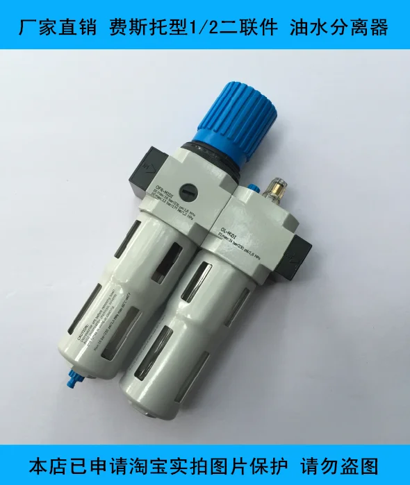 

Festo type 1\2 two-piece oil-water separator special accessories for high-end bottle blowing machine