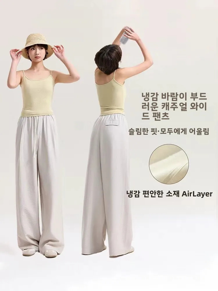 아이스 실크 캐주얼 팬츠 여성 여름 얇은 와이드 레그 팬츠 드레이핑 센세이션 슬리밍 시원한 느낌 루즈핏 패션 자외선 차단