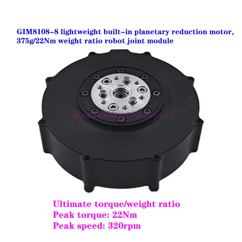 경량 내장형 유성 감속 모터 GIM8108-8, 375g/22Nm 중량비 로봇 조인트 모듈 모터
