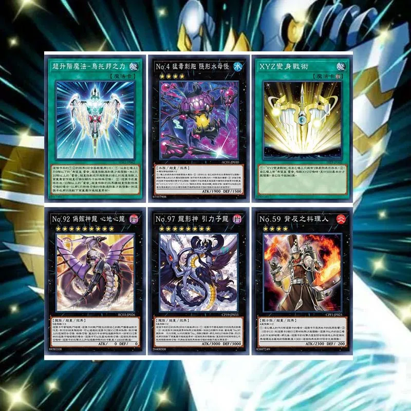 

65Pcs/set Self Made Yu Gi Oh Utopia Utopic Antitopian Dark Infinity Zexal Anime Game Character Classic Serie Collection Card Toy