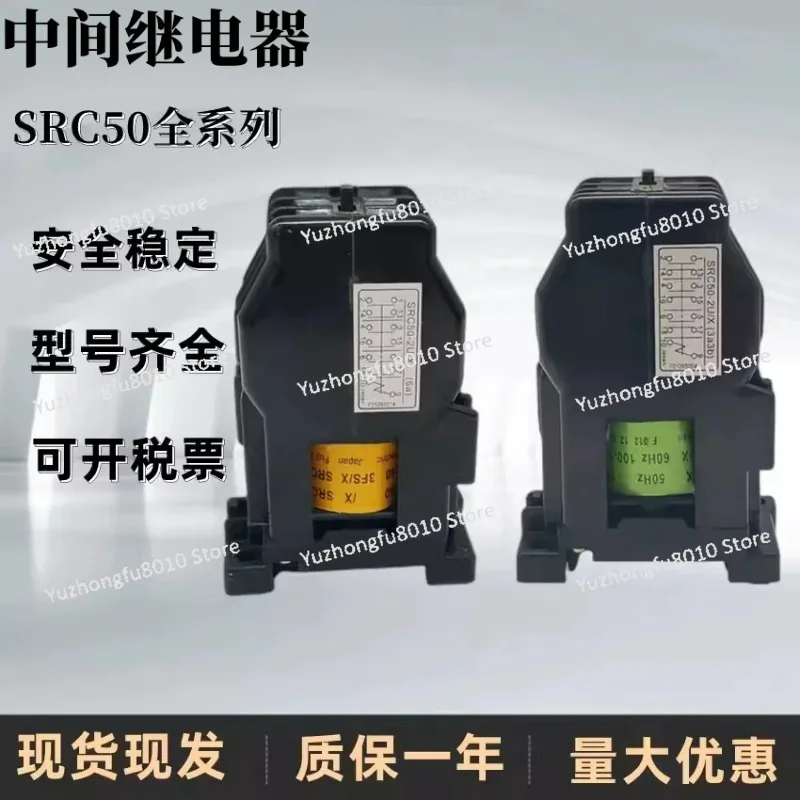 새로운 접촉기 중간 릴레이 SRC50-2F/X 2U/X 3F/X AC220V(3A3B..