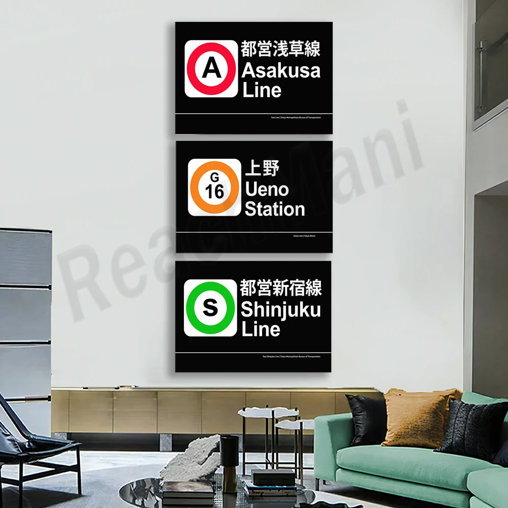 Tokyo Ryogoku subway station sign, Shinjuku station sign, Shibuya