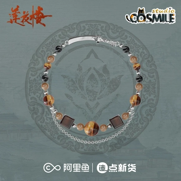 

The Lotus Casebook Official Lianhua Lou Xiangyi Cheng Yi Fang Duobing Zeng Shunxi Di Feisheng Xiao Shunyao Bracelet Beads Oct