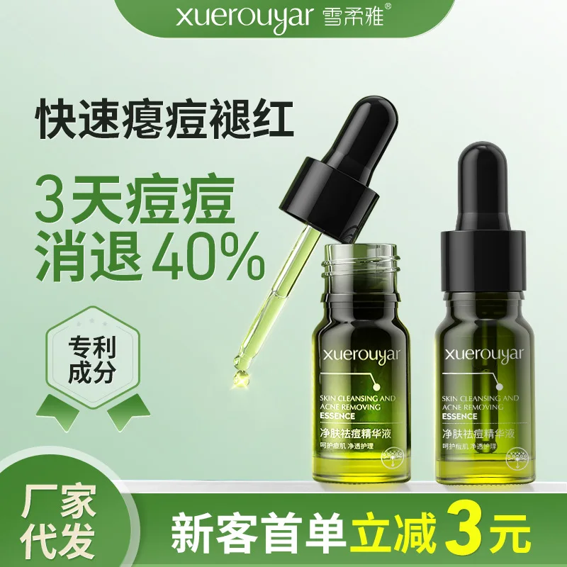 

Small green bottle skin cleansing and acne removing essence sensitive muscle oil control repair essence pore shrinking essence