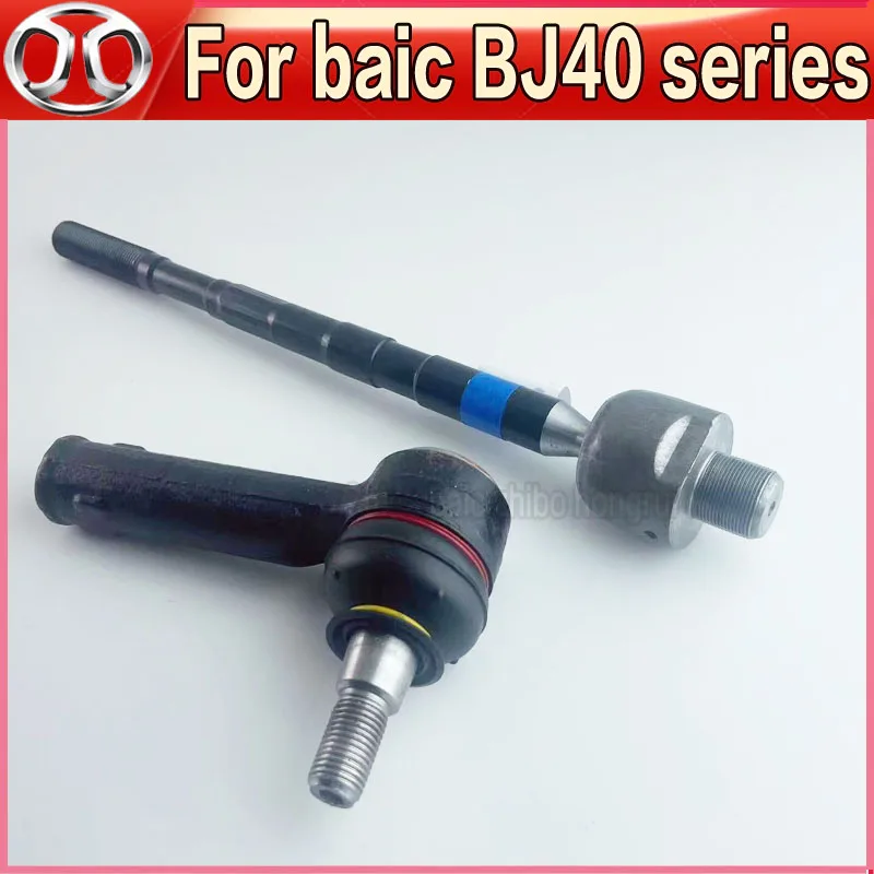 Baic Beijing Auto용 BJ40plus 방향 내부 볼 헤드 및 외부 볼 헤드