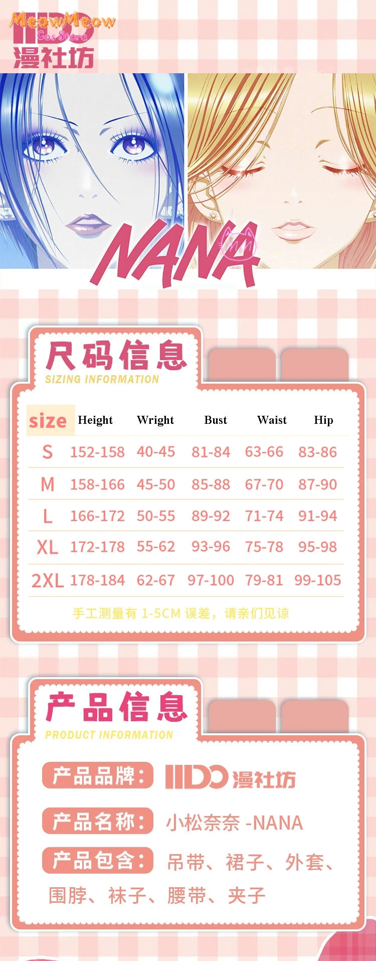 Sc4782c53789a4c5d94589be1e583dfa63 - Nana Merch