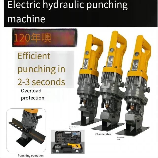 Tragbare Elektrohydraulische Lochschneidemaschine Hochleistungs-Winkelkanal-Stahlkupfer- Und Aluminium-Inline-Stanzmaschine 370