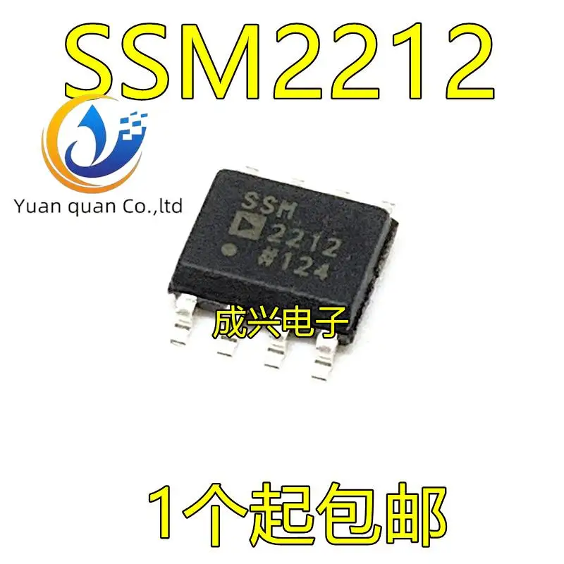 

2pcs original new SSM2212RZ SSM2212 SOP8 ADI chip SSM2212RZ-RL