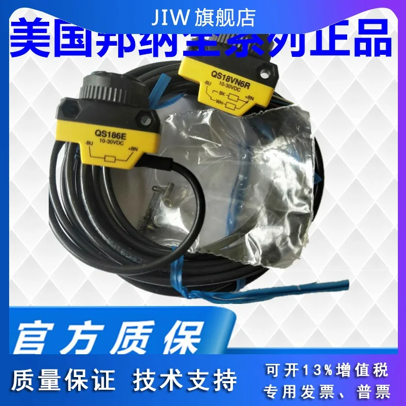 

Bonner BANNER photoelectric switch QS186E QS18VN6R QS18VP6R