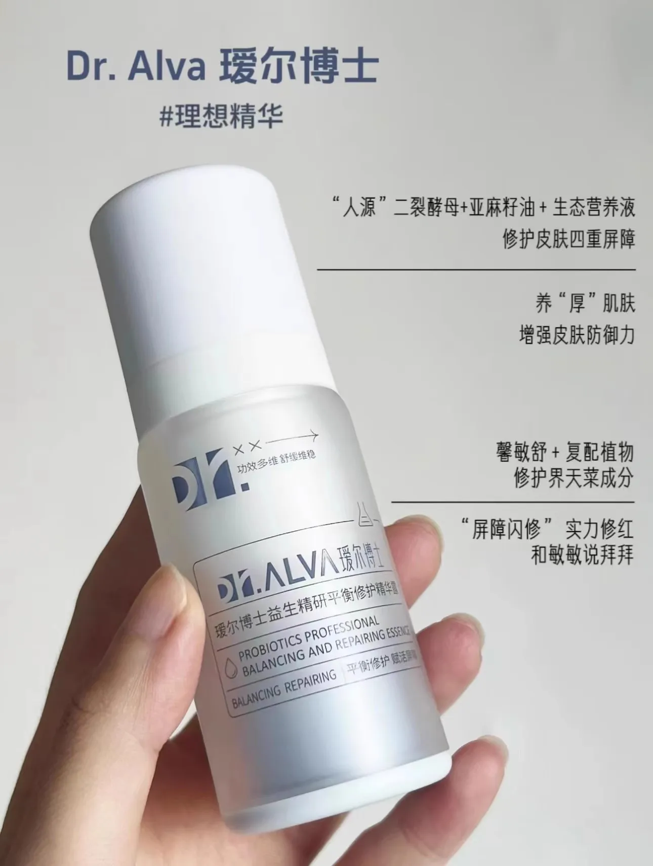 

DR.ALVA Dralva Ideal Essence Hydrating Moisturizing Serums Moisturizes Soothes Redness Repair Barrier Skincare Face Care