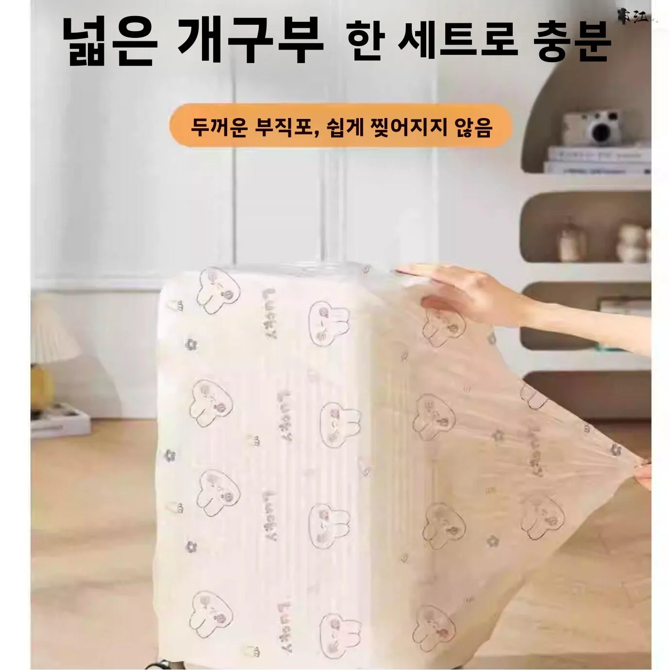 여행용 먼지 커버 풀랩 부직포 보호용 가방 커버 20인치 24인치 26인치 여행 가방용 일회용 가방