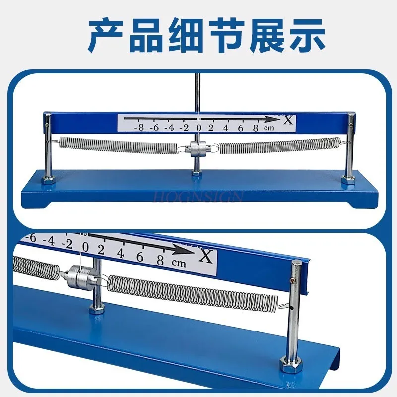 물리 교육 도구 스프링 진동기 고조파 진동 이중 스프링