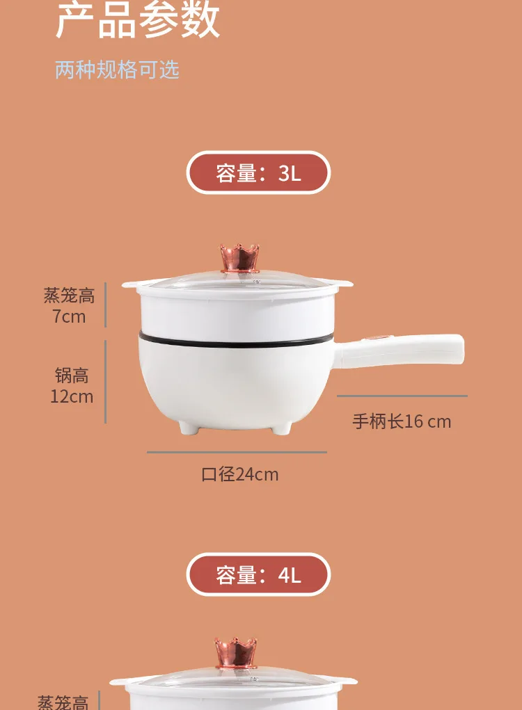 3L/4L Multifunctional Electric Cooker Student Dormitory Small