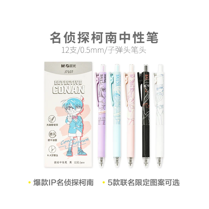 M&G 0.5mm Black Ink Anime Gel Pen Office Supplies High-quality Pen School Supplies Stationery For Writing Signing Pen Anime Pen