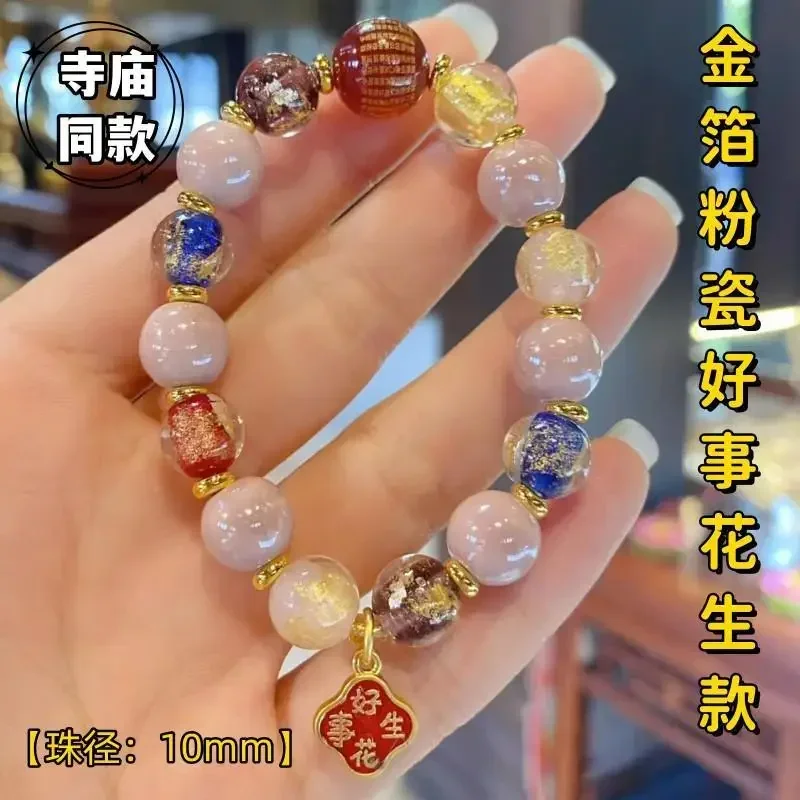 

Xiangji Temple Gold Foil Glaze Pink Incense Ashes Porcelain Bracelet White Women's Duobao HandString Luck Wealth God Has Blessed