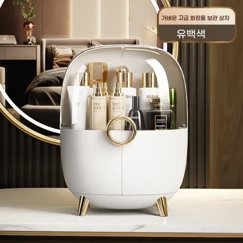 

NEW BOSUN Luxury Cosmetic Box Milk White 1 Powder Room Cosmetic Sorting Table
