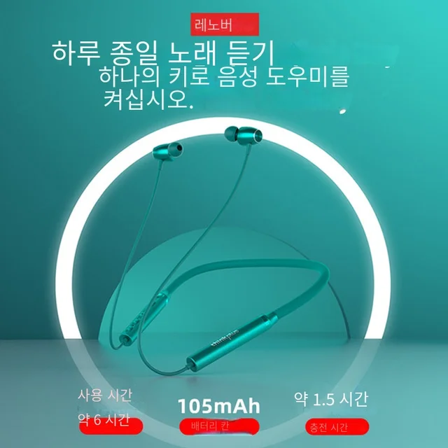 저렴하고 강력한 오디오 경험을 위한 Lenovo HE05X 블루투스 이어폰