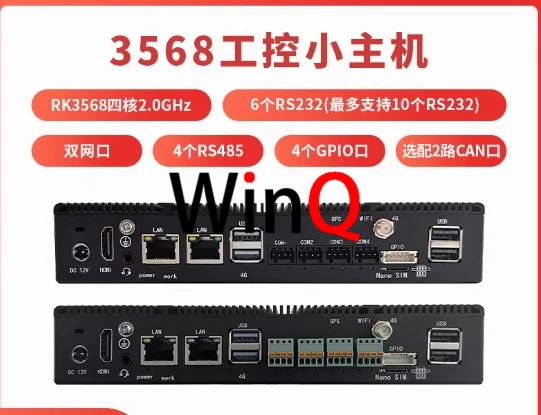 Linux Box Rk3568 Four core RK3568 industrial control small host Android Linux system ...