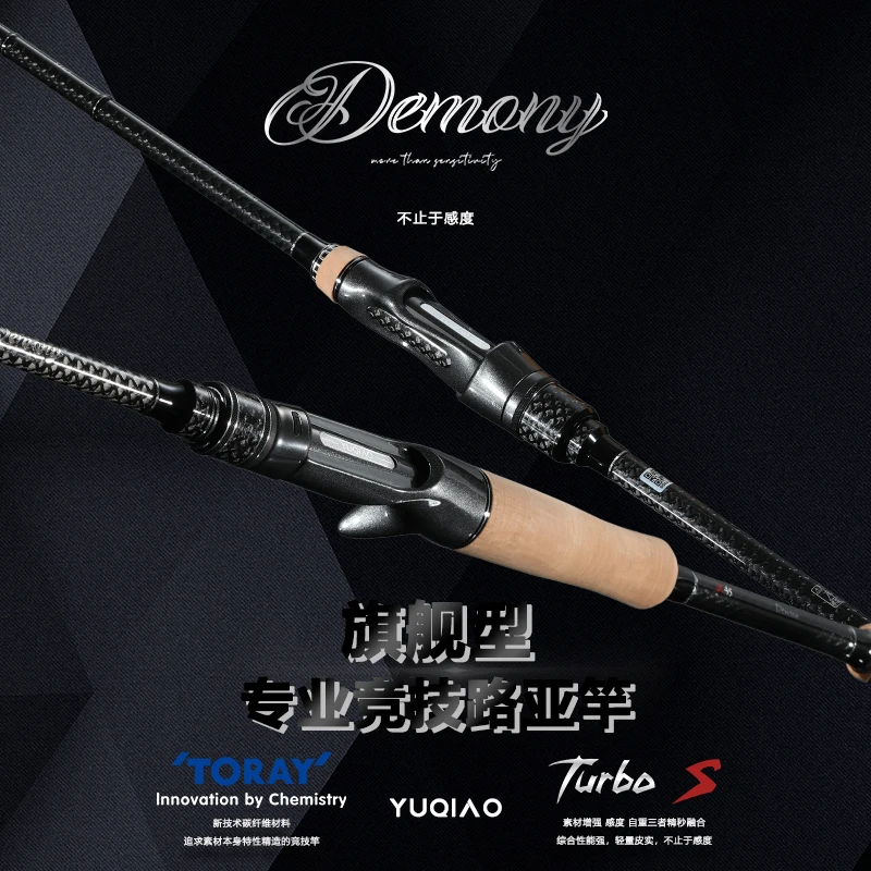 

YUQIAO DEMONY Lure Fishing Rod 1.93-2.06m Ultralight Fast X-fast TZ Guide Ring Delicate Competition Fishing Rod for Bass Pike