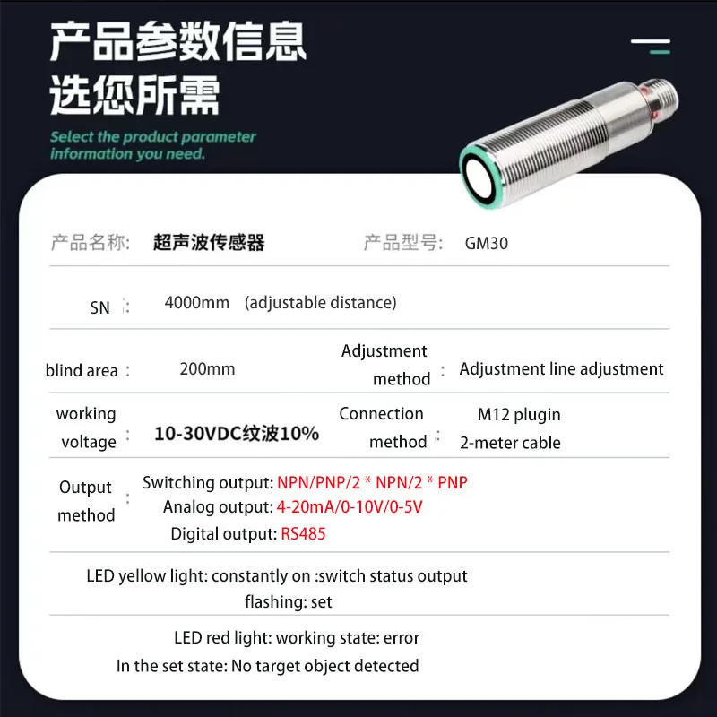 BXUAN ultrasonic proximity switch sensor M30 NPN/PNP 4-20mA/0-10V/rs485 output detection distance 4m