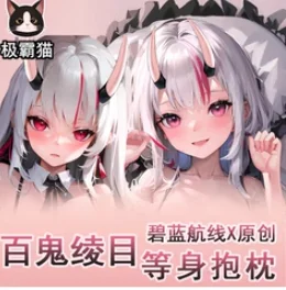 

Japanese Anime Azur Lane Nakiri Ayame Sexy Dakimakura Hugging Body Pillow Case Cover Pillowcase Cushion Bedding Gifts JBM