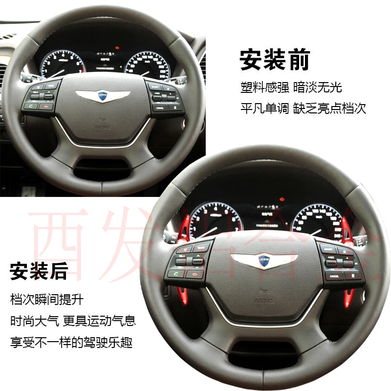 For Hyundai Genesis G80 2014-19 Steering Wheel Shift Paddle Extended Sports Metal Interior Trim Patch Red