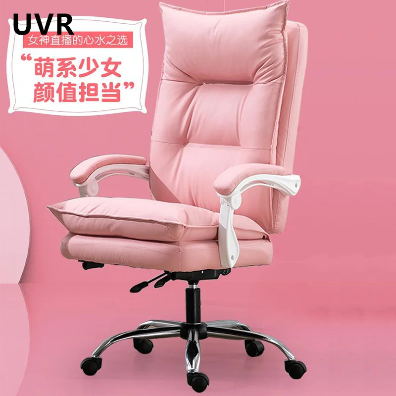 UVR Professional Computer Chair Female Anchor live Broadcast Rotatable Chair WCG Gaming Chair Ergonomic Computer Chair