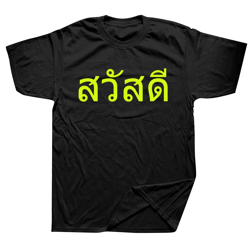 Neuheit Thai Sprache Gruß In Thailand Design T Shirts Baumwolle Streetwear Kurzarm Geburtstag Geschenke Sommer Stil T-shirt