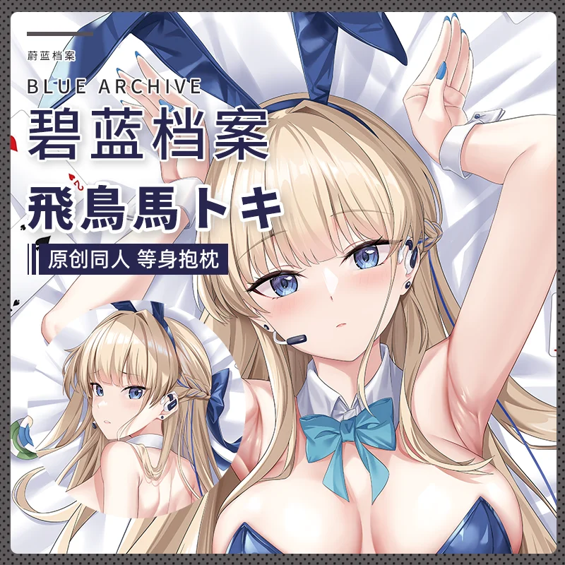 

SFYX Original toki (bunny) (blue archive) Dakimakura pillowcase body pillow cover