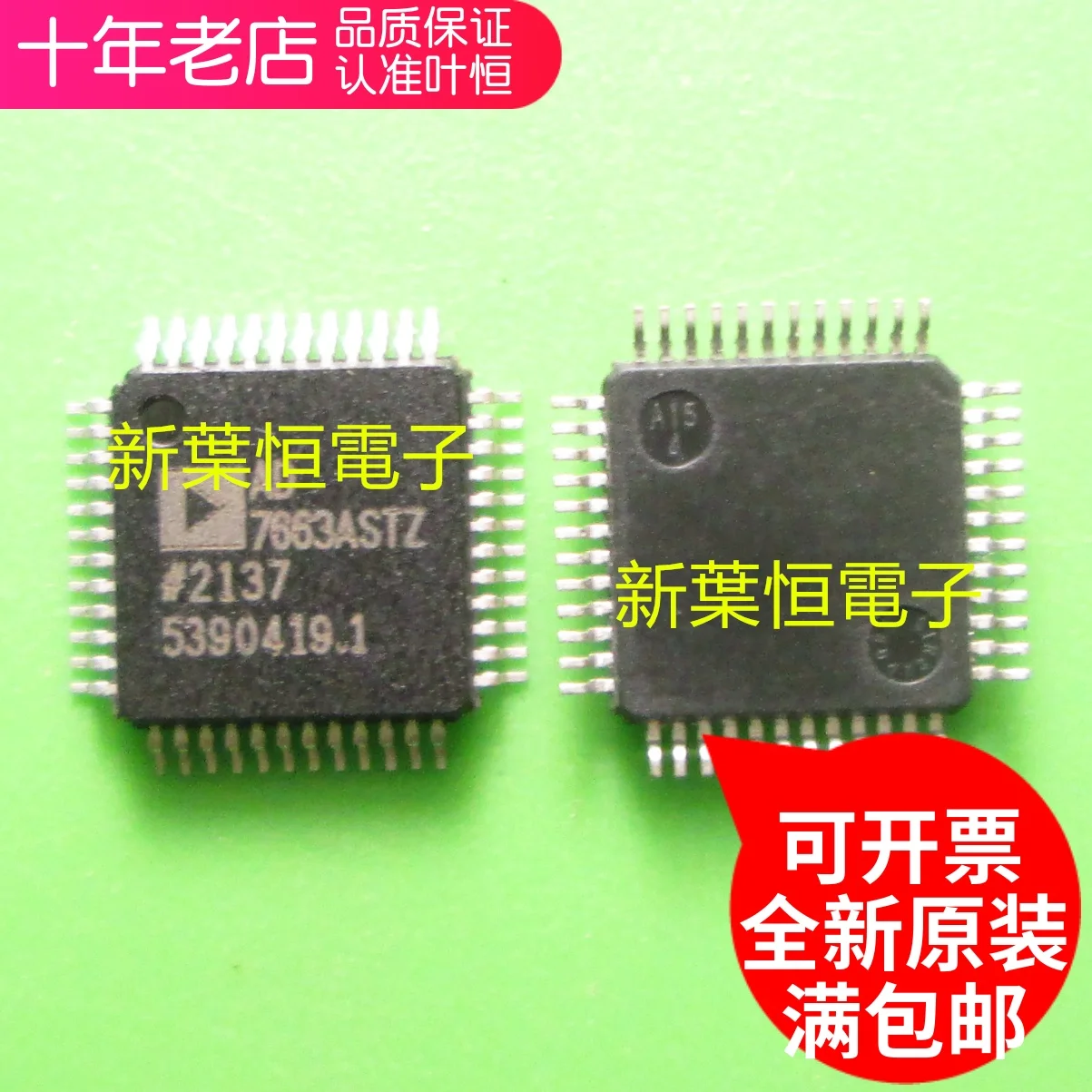 

Бесплатная доставка, AD7663ASTZ AD7663ASTZ-REEL7 AD7663AST, 10 шт.