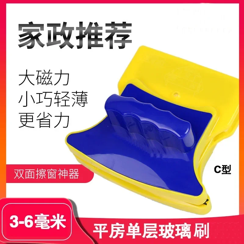High rise glass brush glass cleaning tool double-sided window cleaning magnetic brush