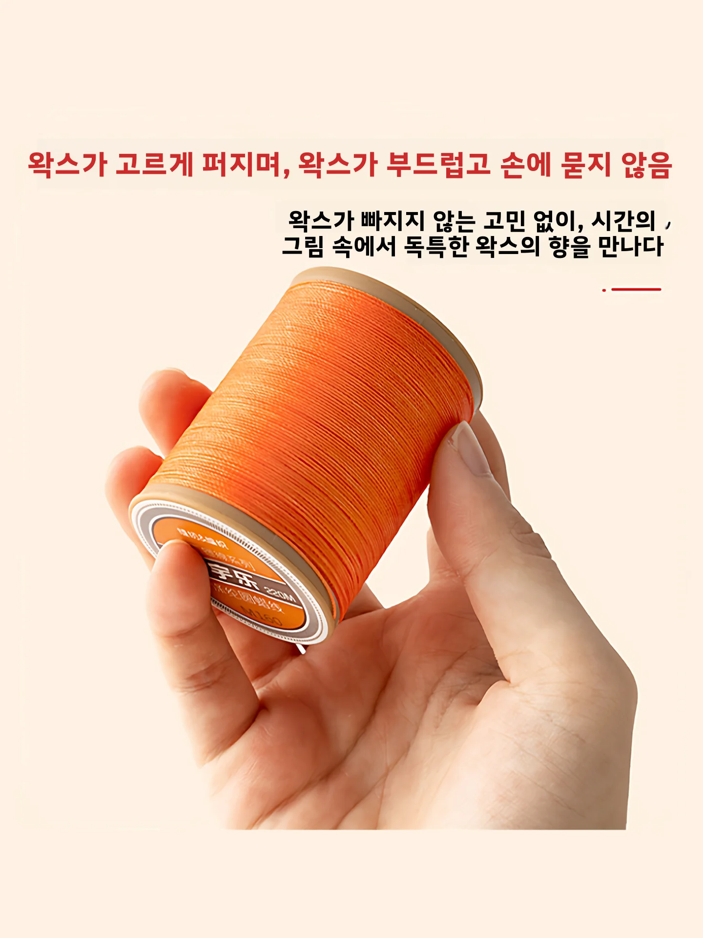 수제 0.35mm 가죽 꼬임질 DIY 왁스 실 엉킴 없는 손바느질 실 가정용 원단 공예 및 완제품용