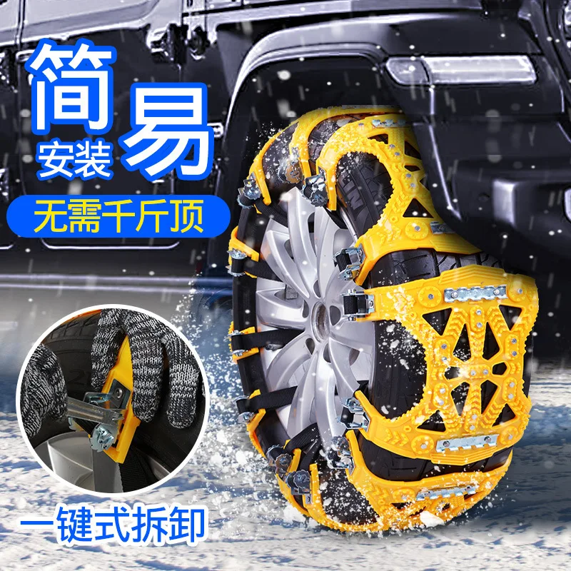 Universal Anti-Slip Chains for Car SUV Off-Road Metal Armor Steel Icebreaker Manganese Tire