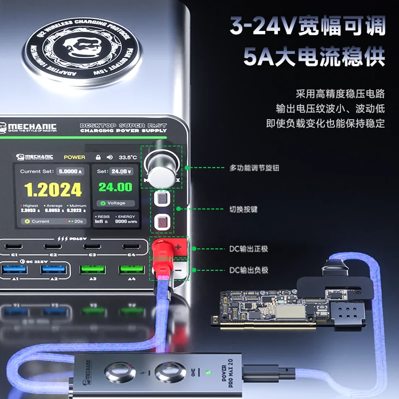 메카닉 데스크탑 고속 충전기 + 조절식 전원 공급 장치 2-in-1 POWER 200 PD65W/QC22.5W 3-24V/5A 수리/전원 공급