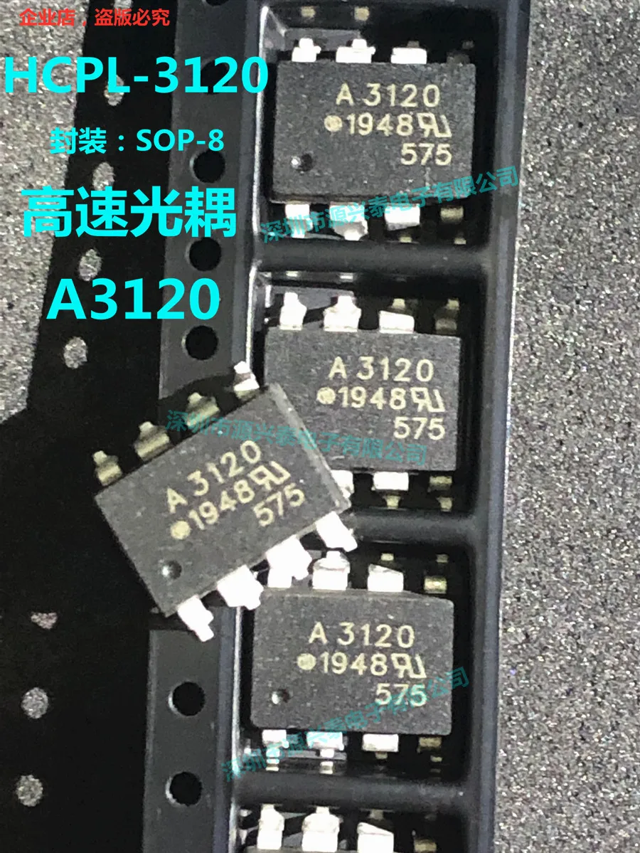 

(5 шт./партия) A3120 Φ A3120V HCPL-3120 SOP8