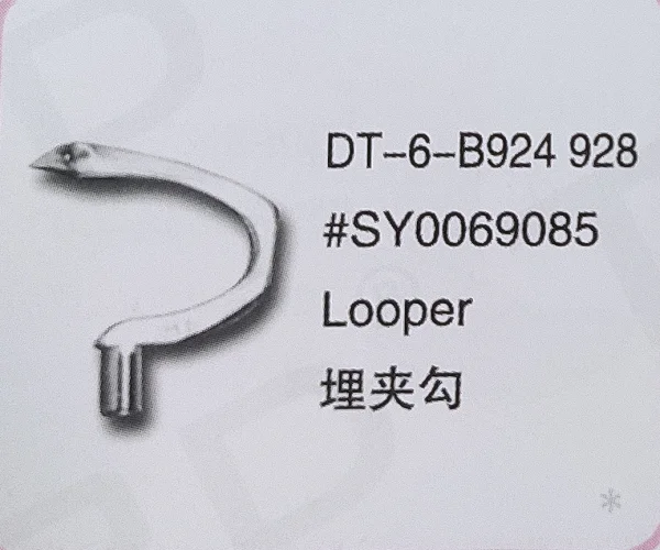 

（10PCS）Looper SY0069085 for BROTHER DT-6-B924 928 Sewing Machine Parts